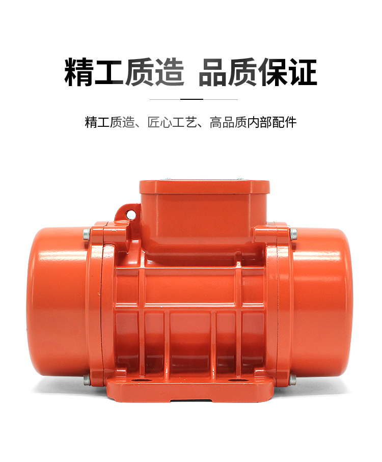 防爆振動電機