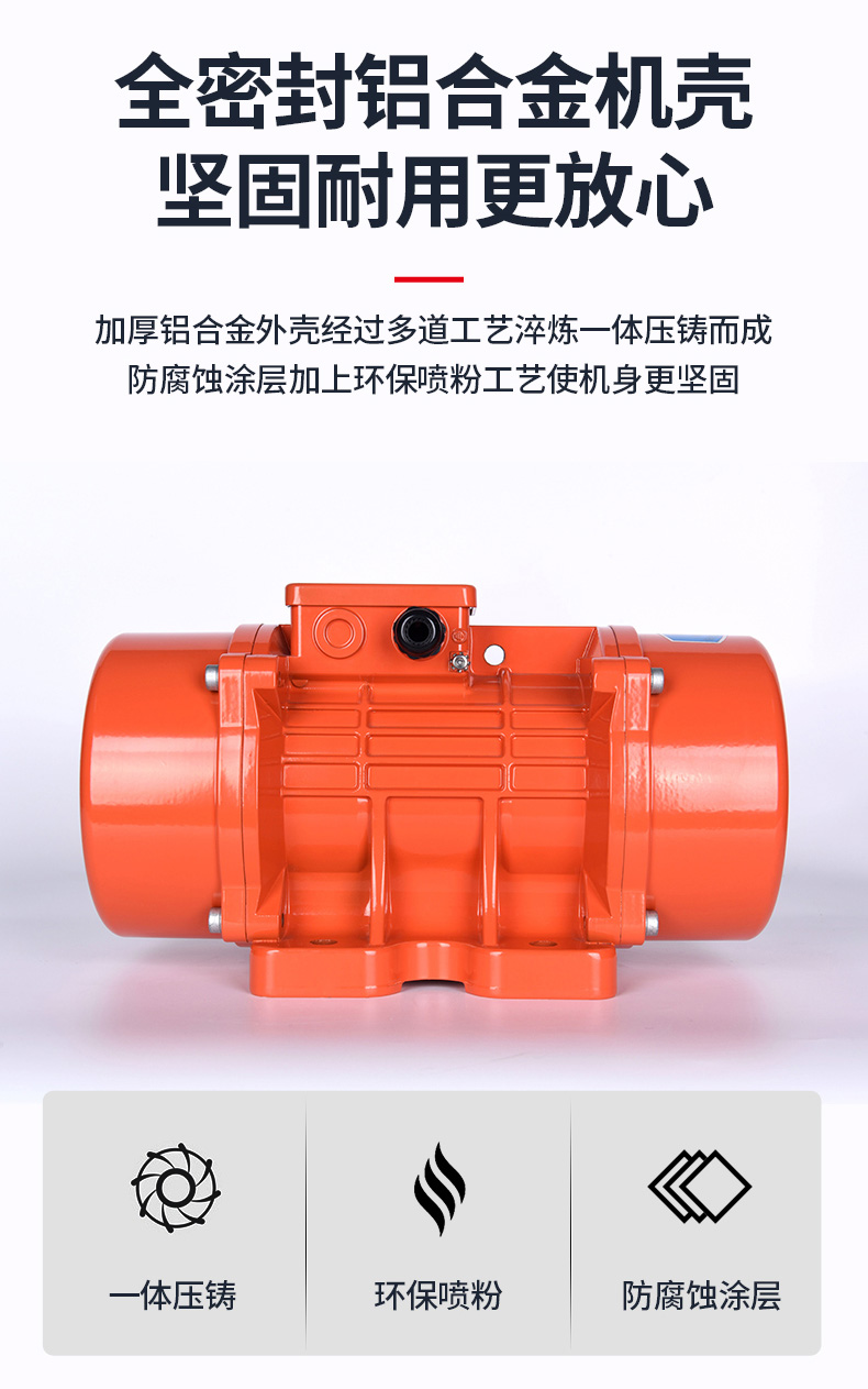 振打電機
