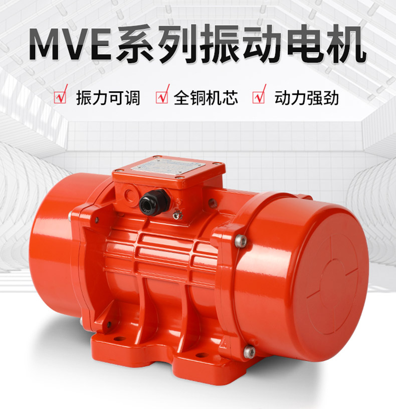 工業振動器